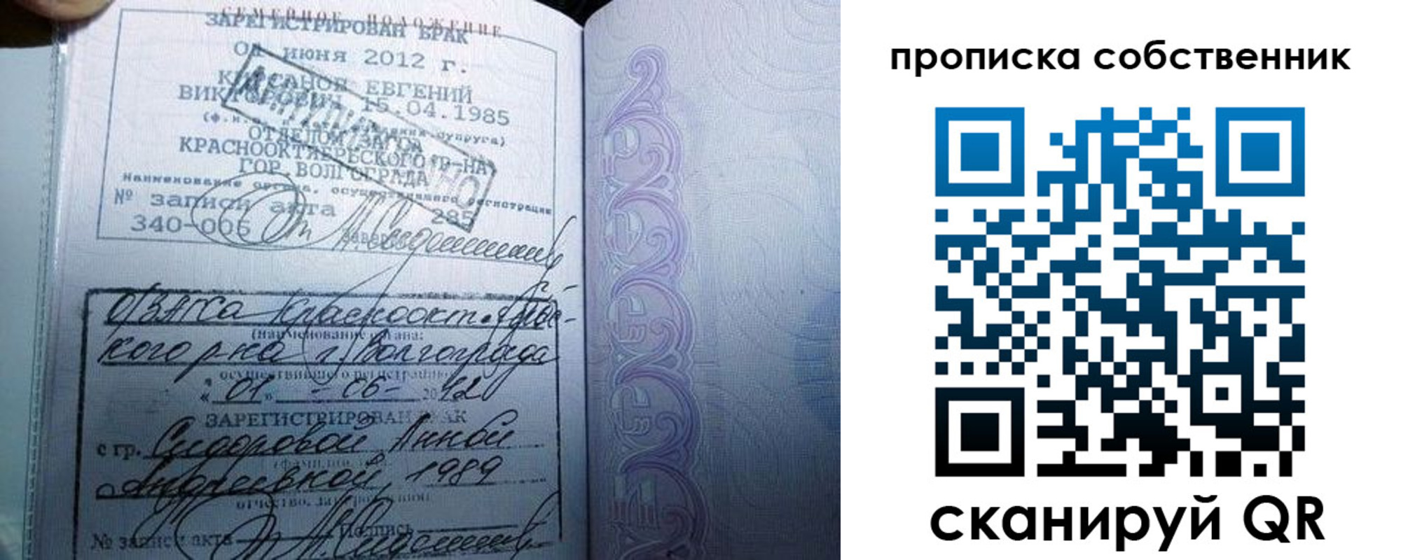 прописка от собственника в Новомичуринске