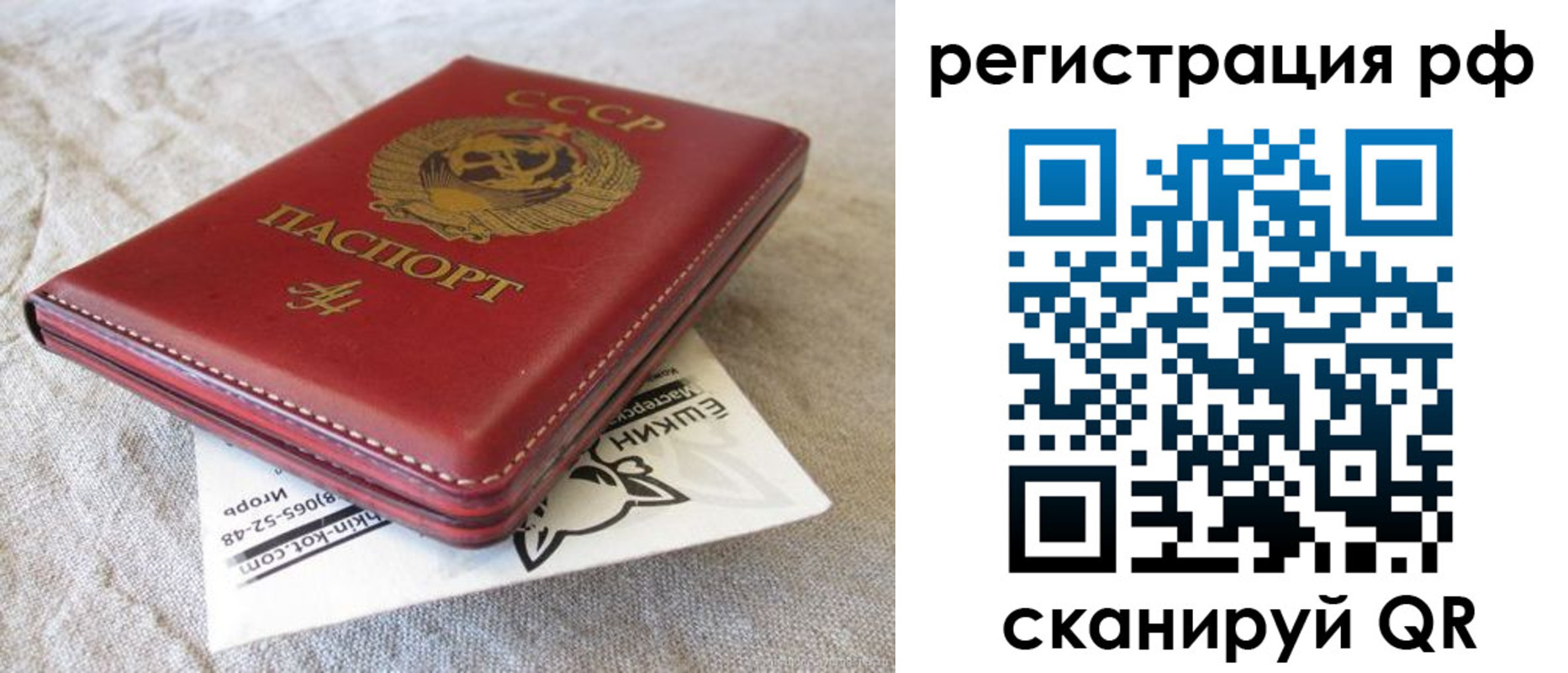 прописка для кредита в Новомичуринске
