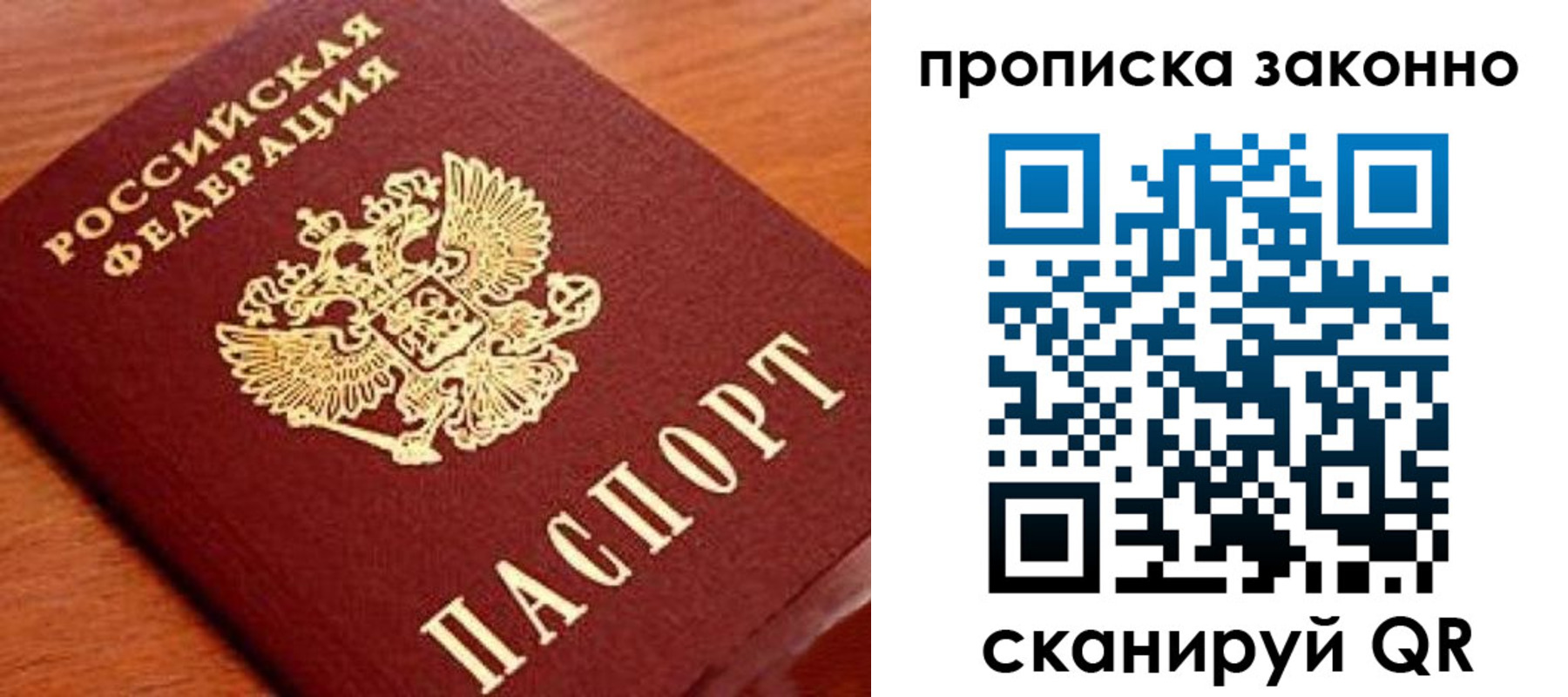 прописка для военкомата в Новомичуринске