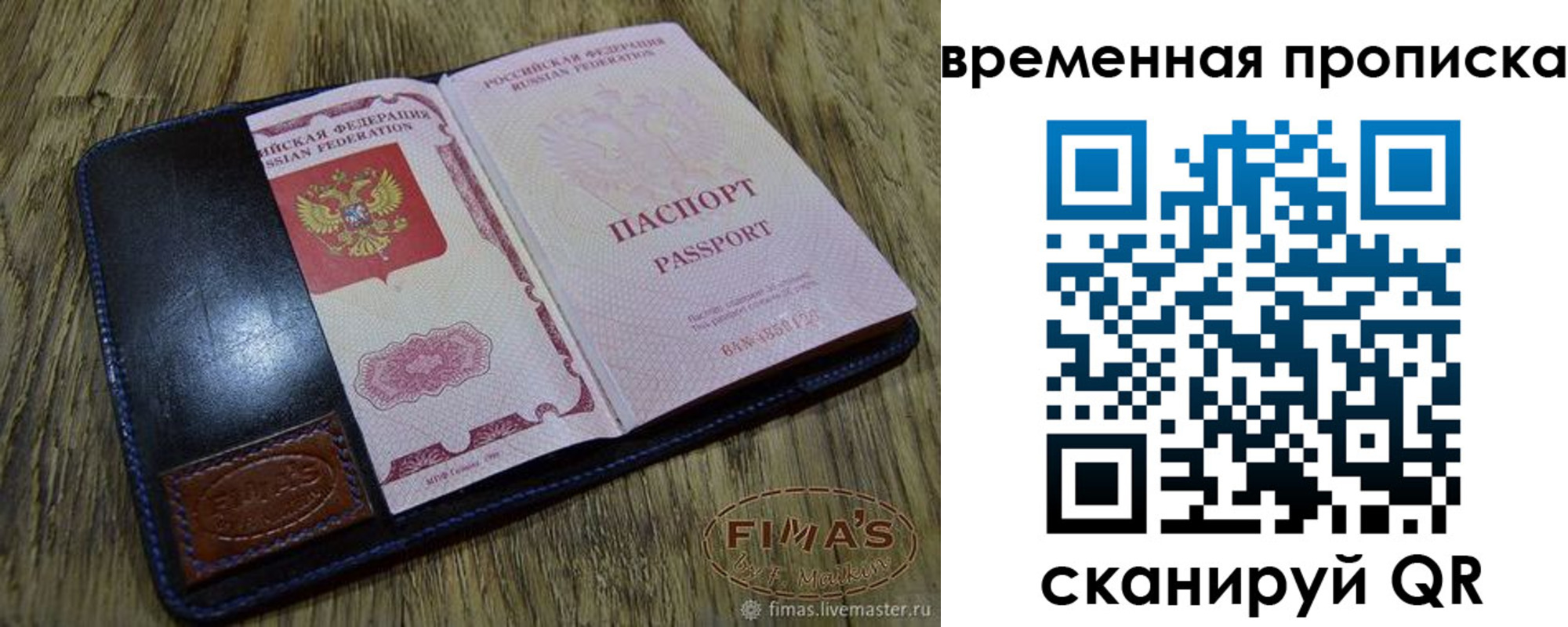 прописка для школы в Новомичуринске