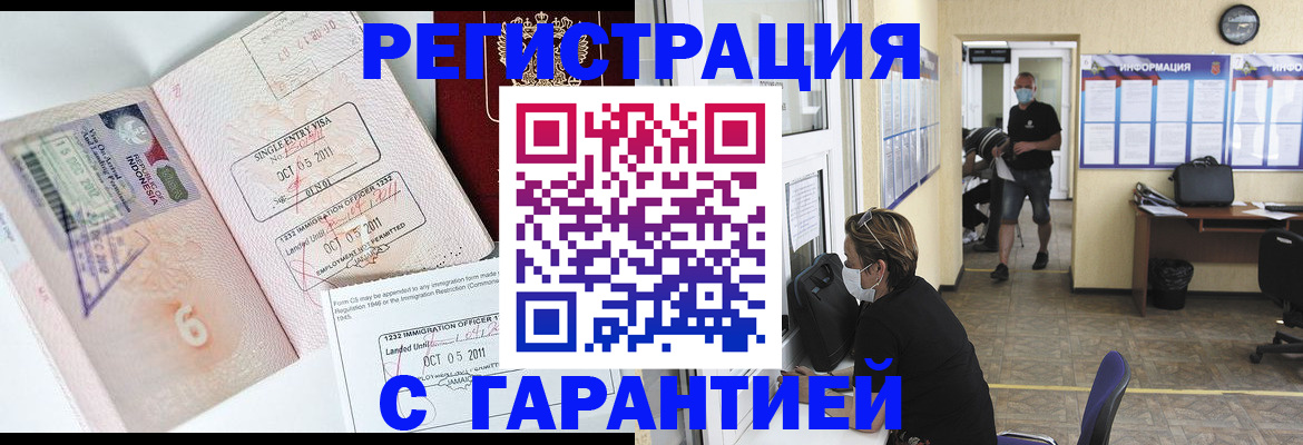 временная регистрация госуслуги в Новомичуринске