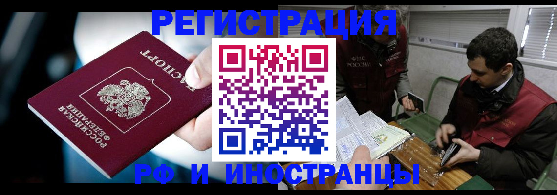 прописка ребенка в Новомичуринске
