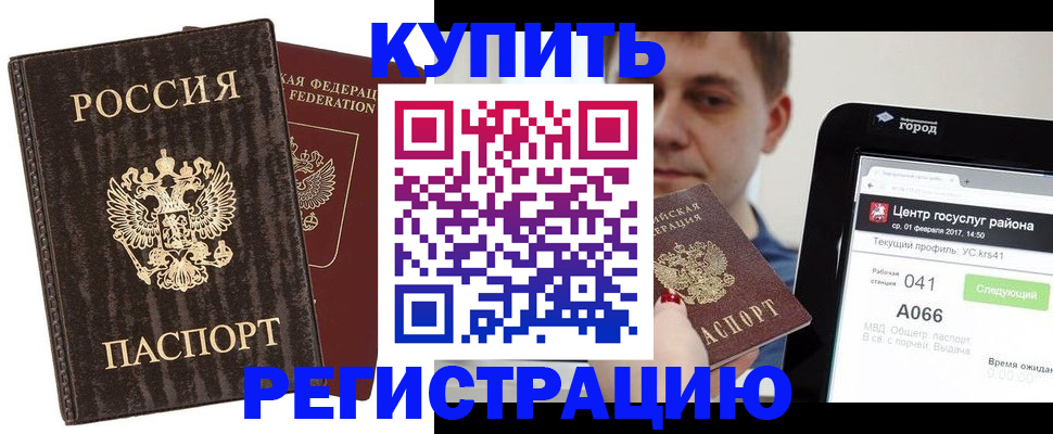 прописка от собственника в Новомичуринске