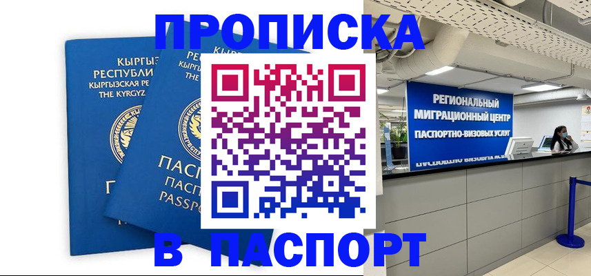 миграционный учет в Новомичуринске