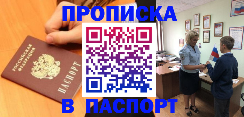 пропишу в квартире в Новомичуринске