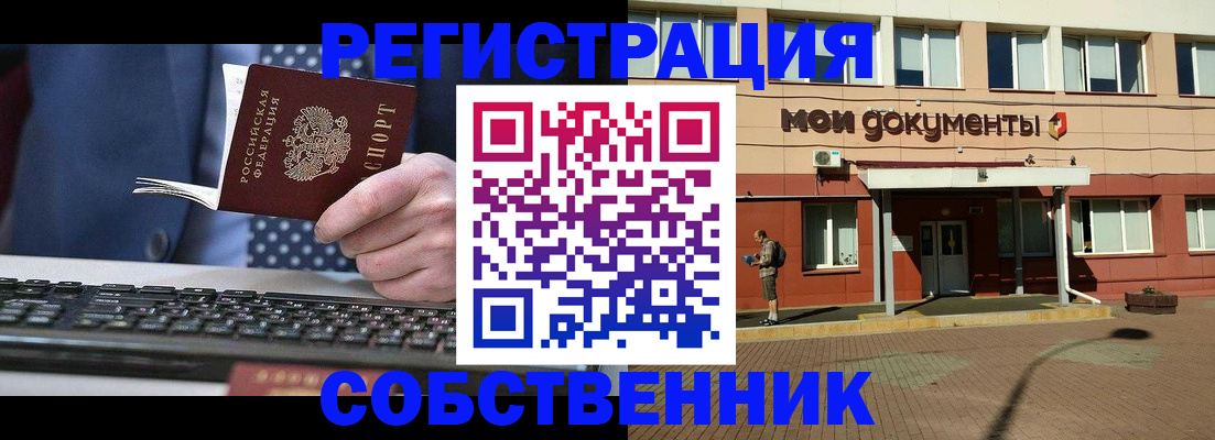 прописка гарантия в Новомичуринске